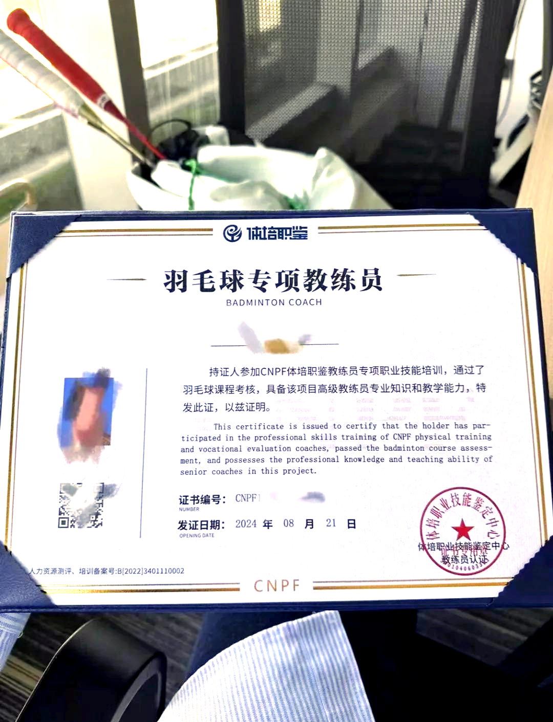 羽毛球教练证(羽毛球教练证在哪里报名培训)